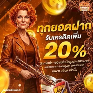 สล็อตไม่ต้องฝากก่อน true wallet